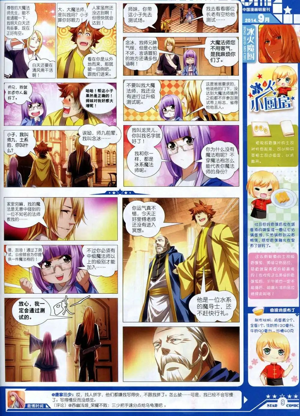 14年9月B版