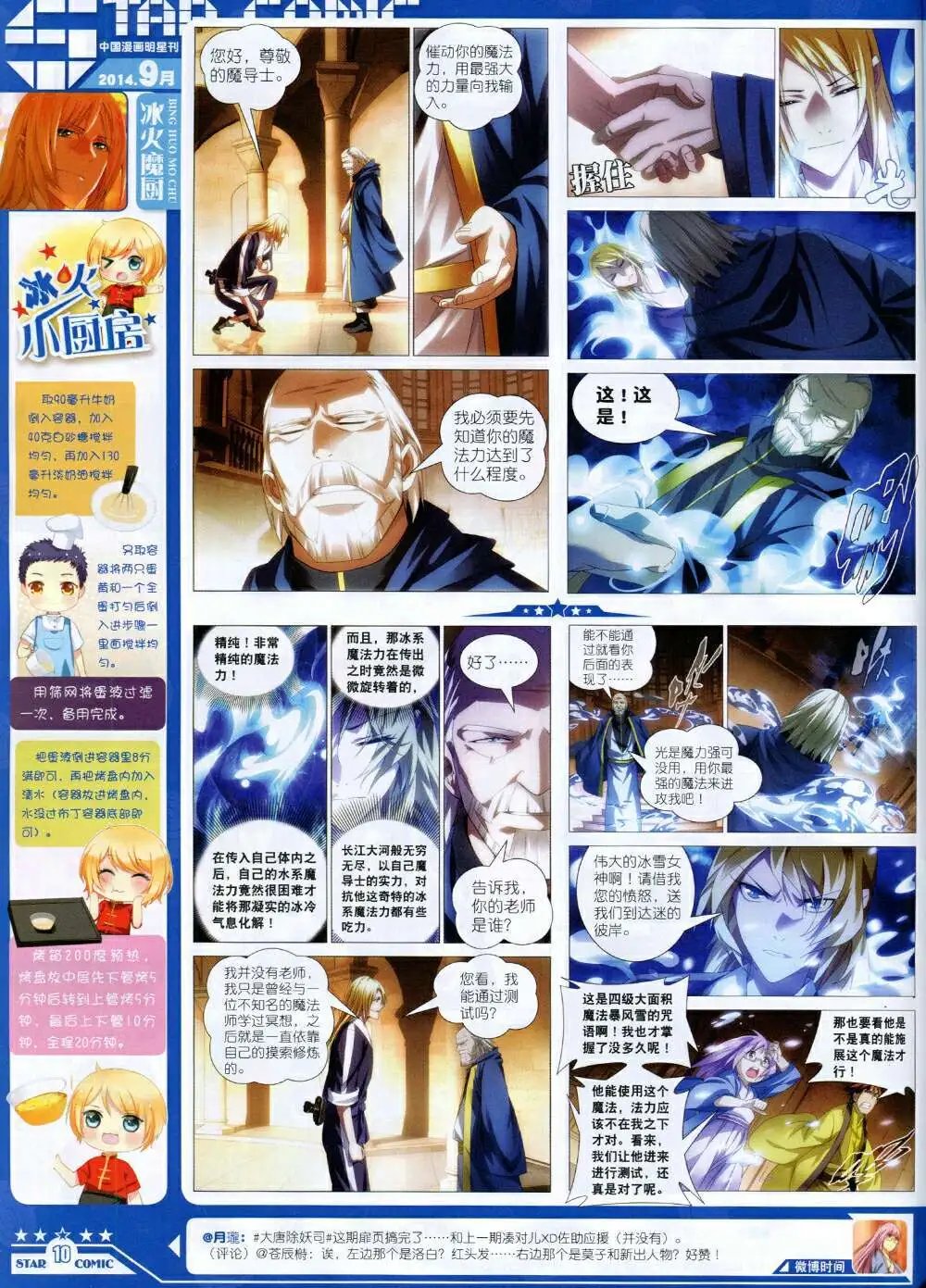 14年9月B版