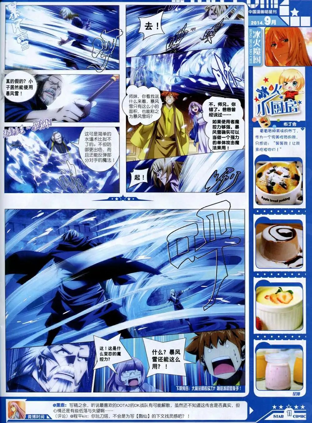 14年9月B版