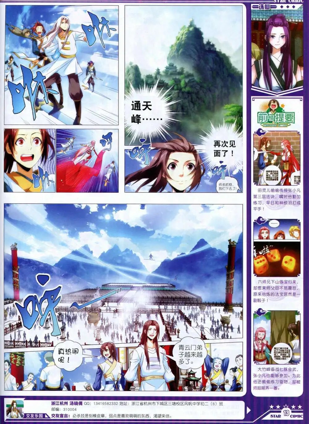 14年9月B版