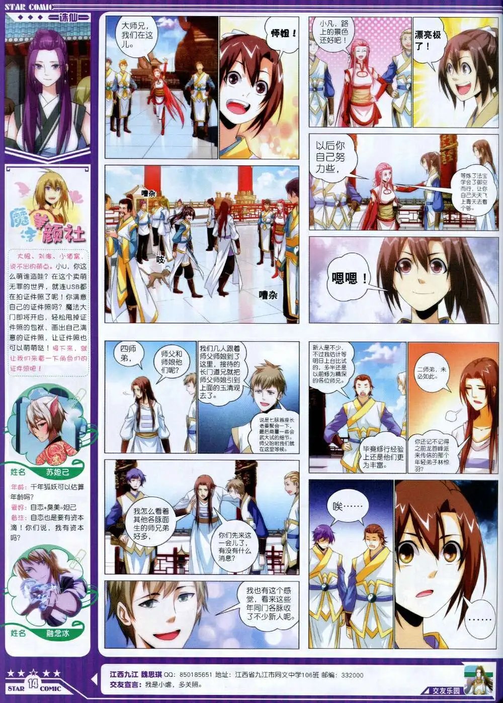 14年9月B版