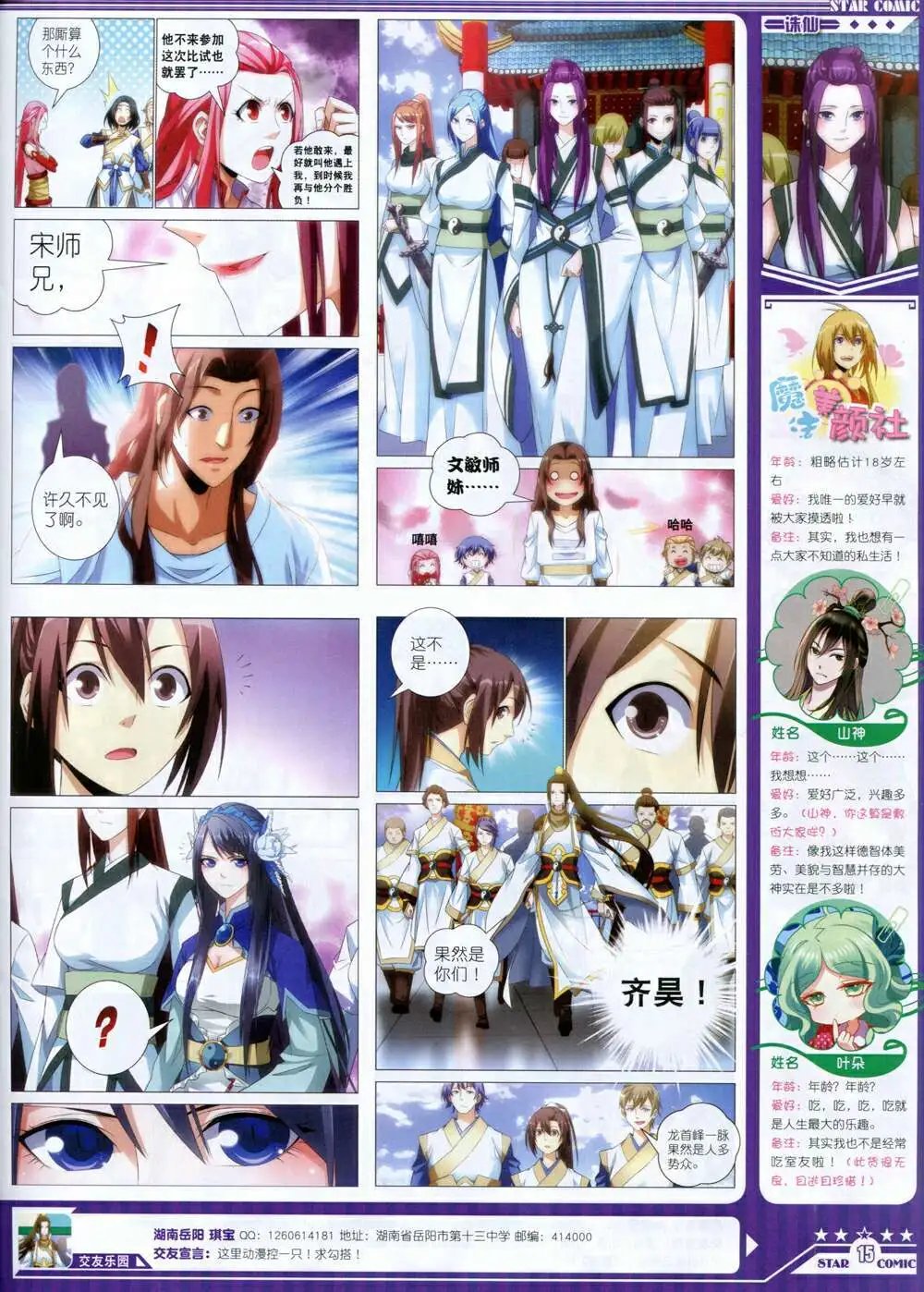 14年9月B版