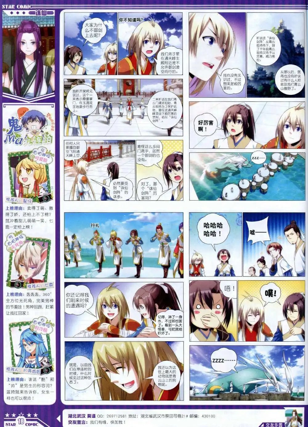 14年9月B版
