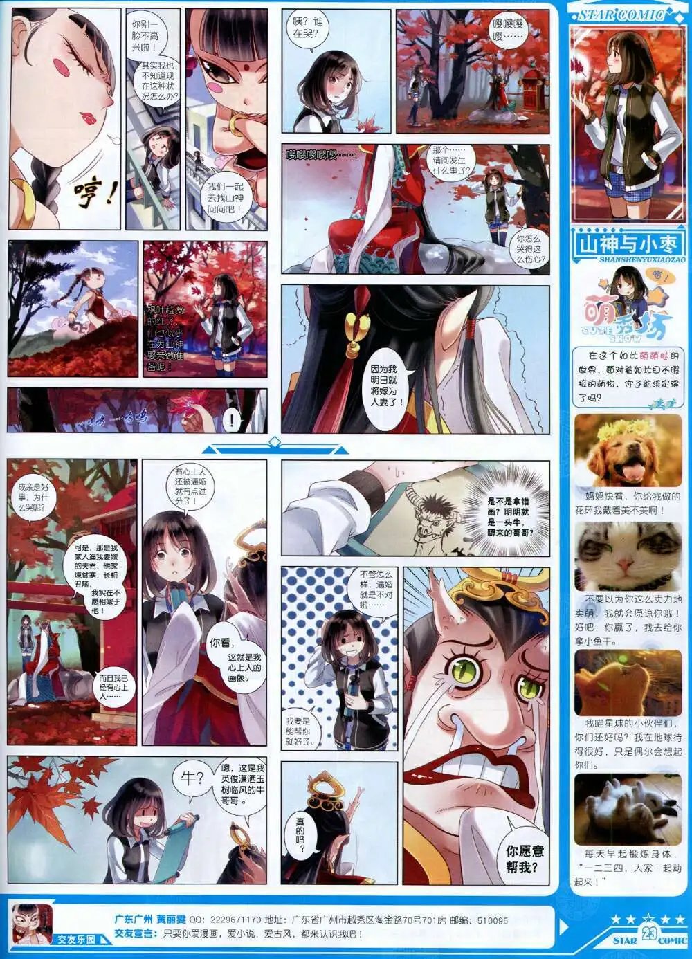 14年9月B版