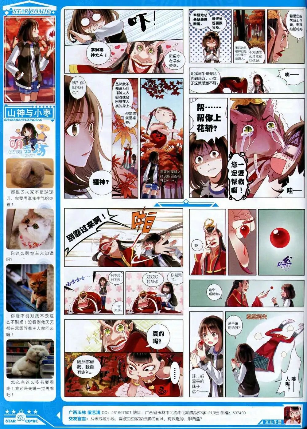 14年9月B版