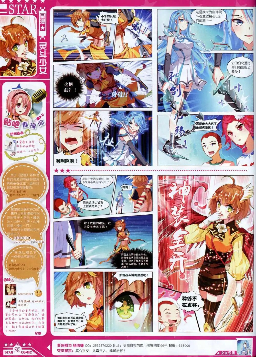 14年9月B版