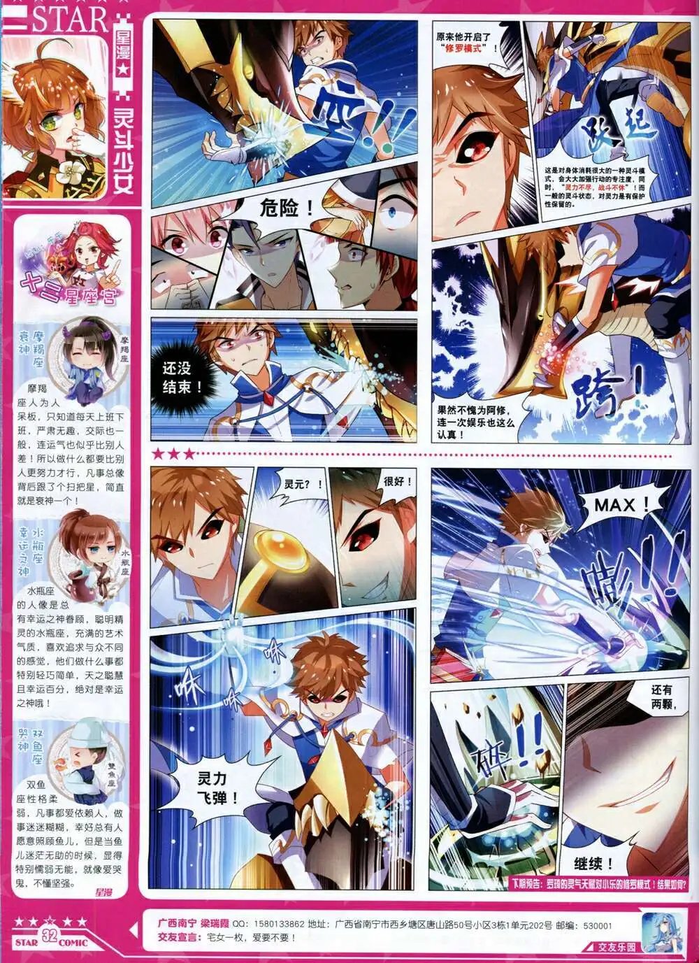 14年9月B版