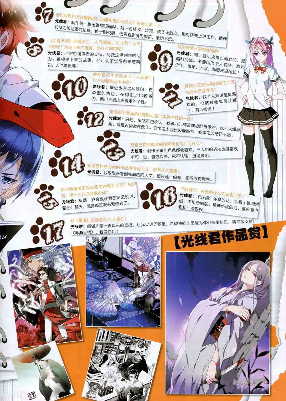 14年9月B版