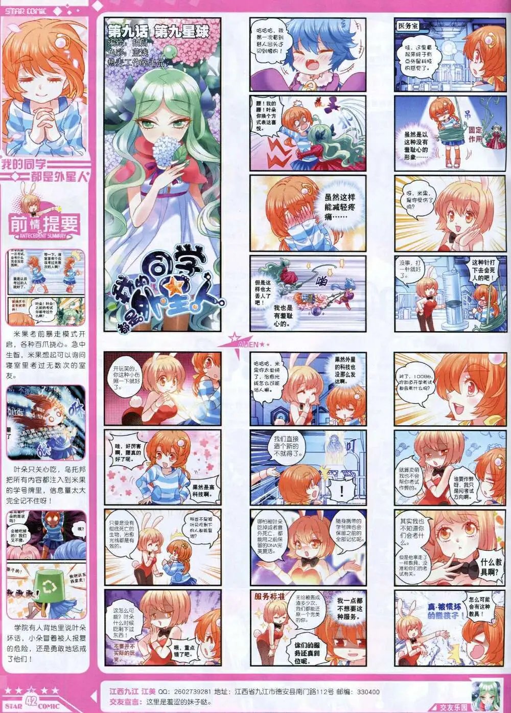 14年9月B版