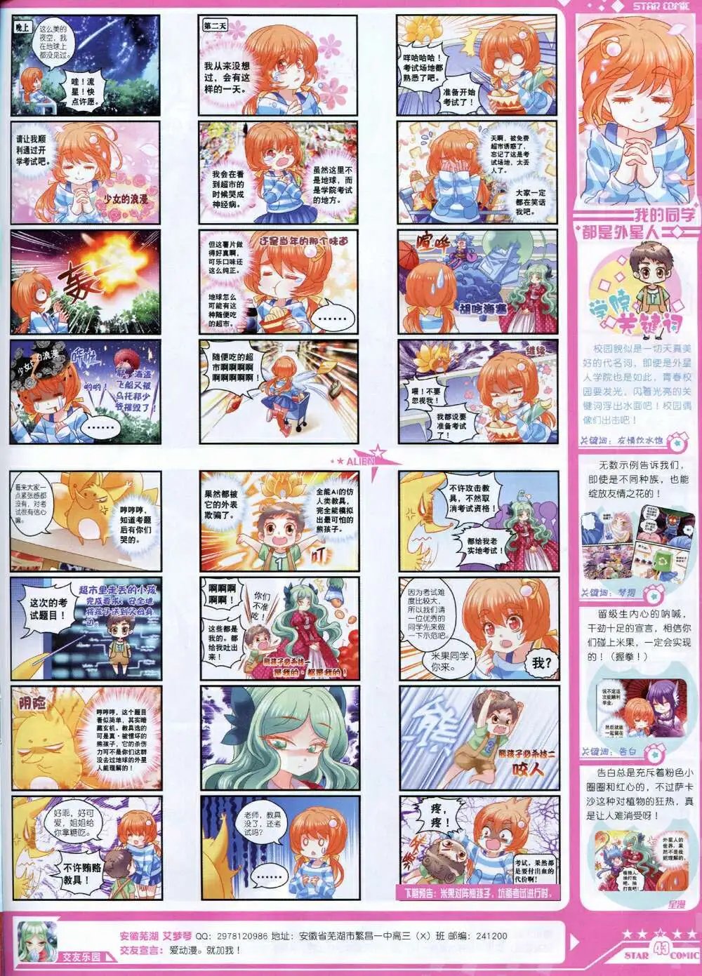 14年9月B版