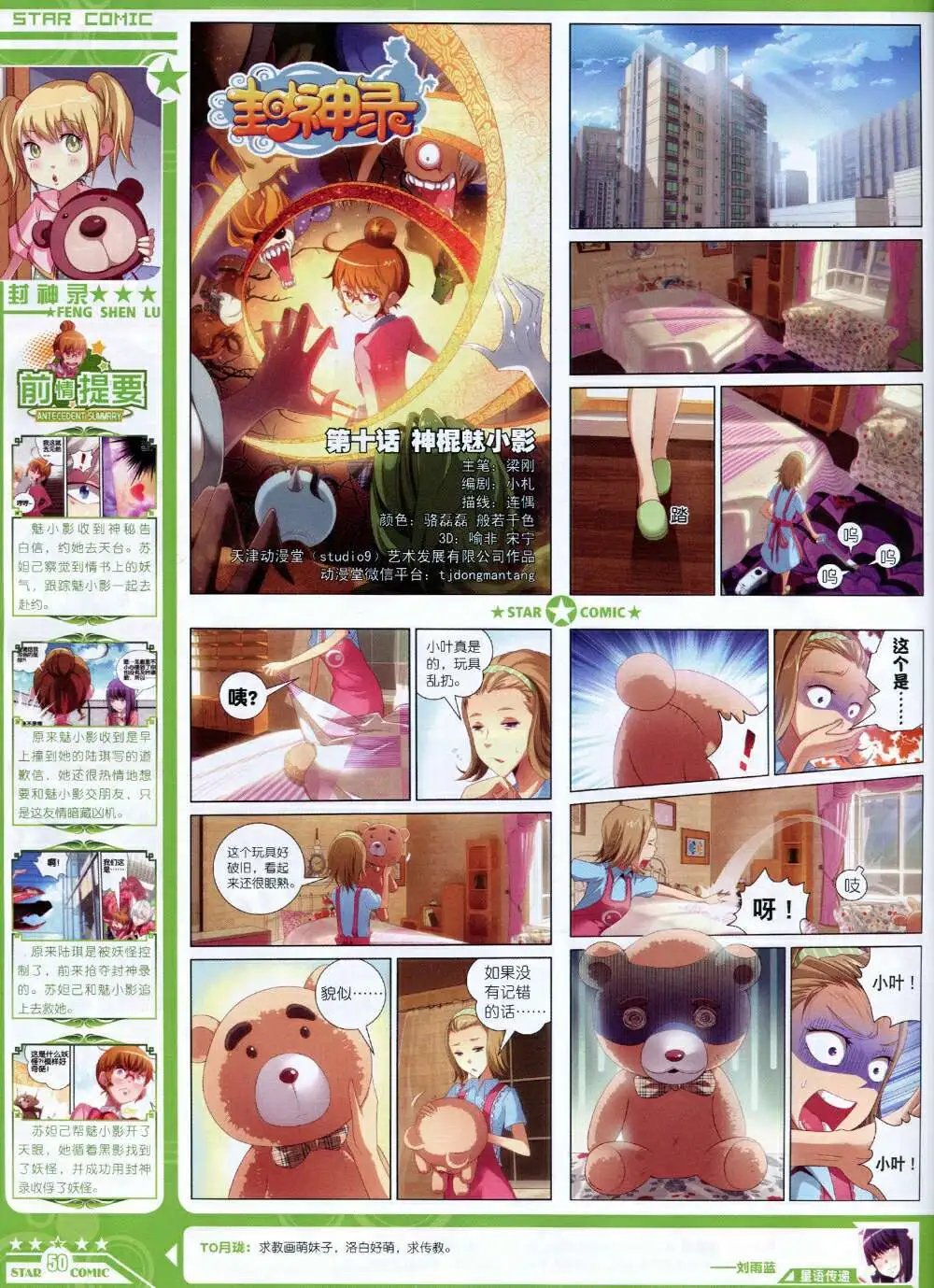 14年9月B版