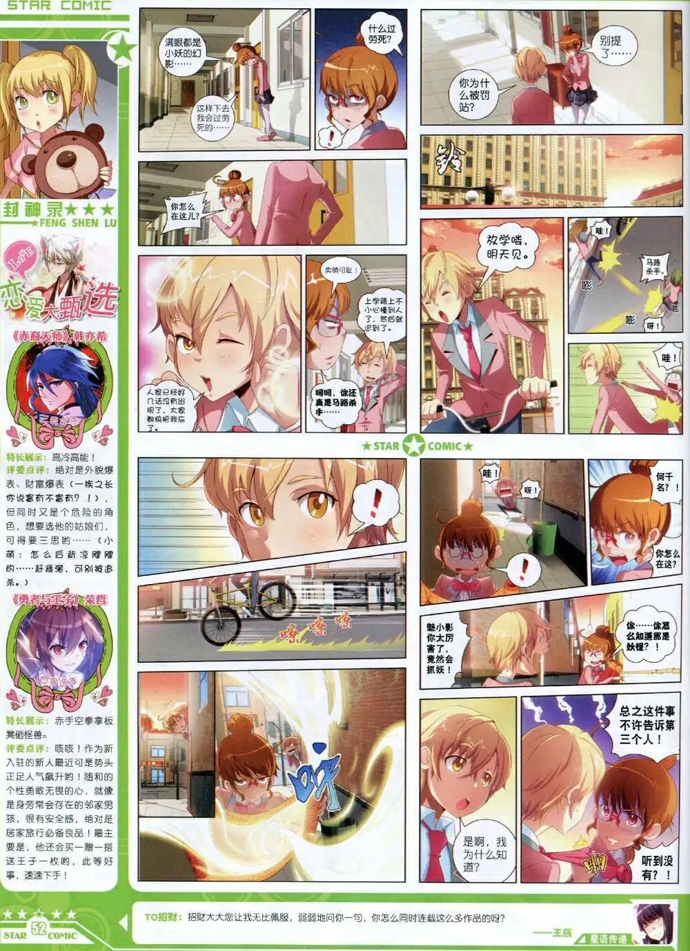 14年9月B版