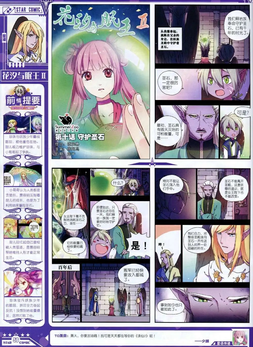 14年9月B版