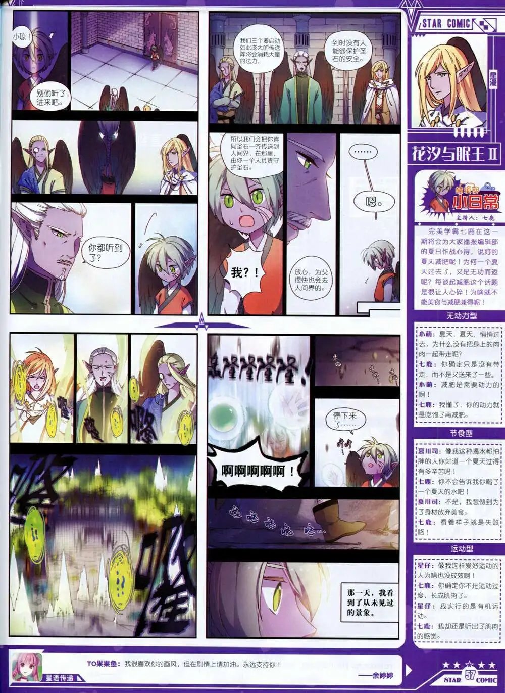 14年9月B版