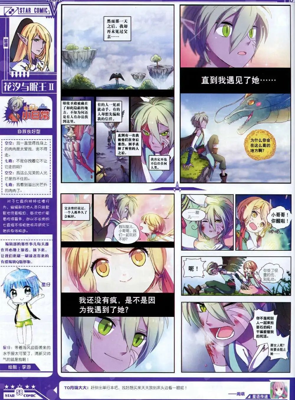 14年9月B版