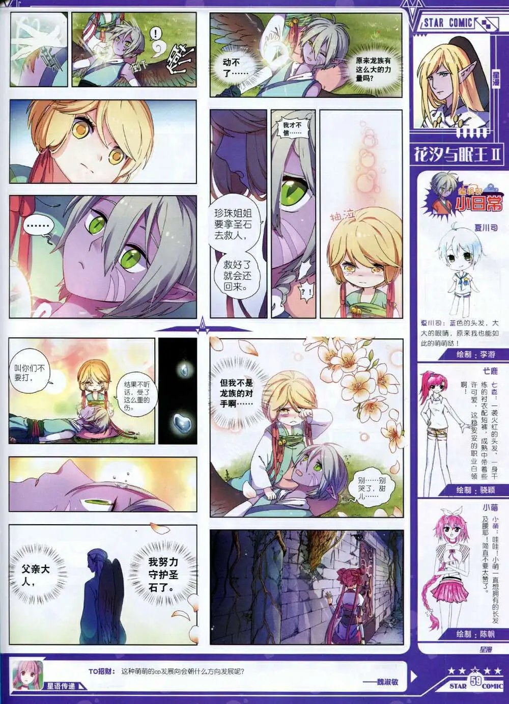 14年9月B版