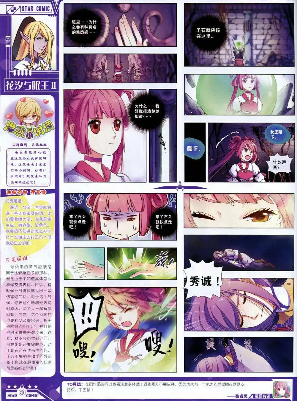 14年9月B版