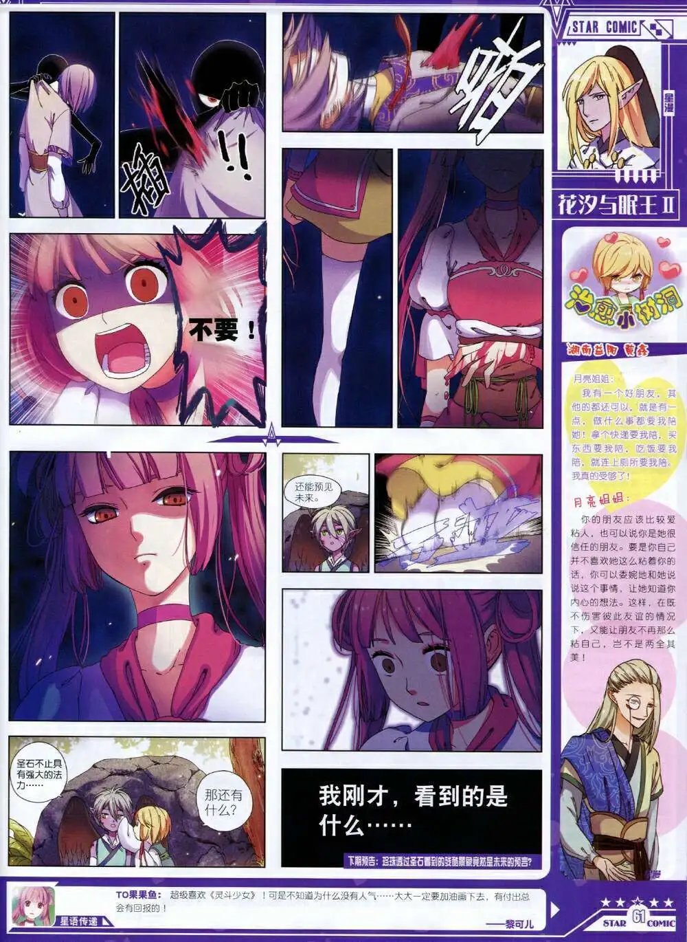 14年9月B版