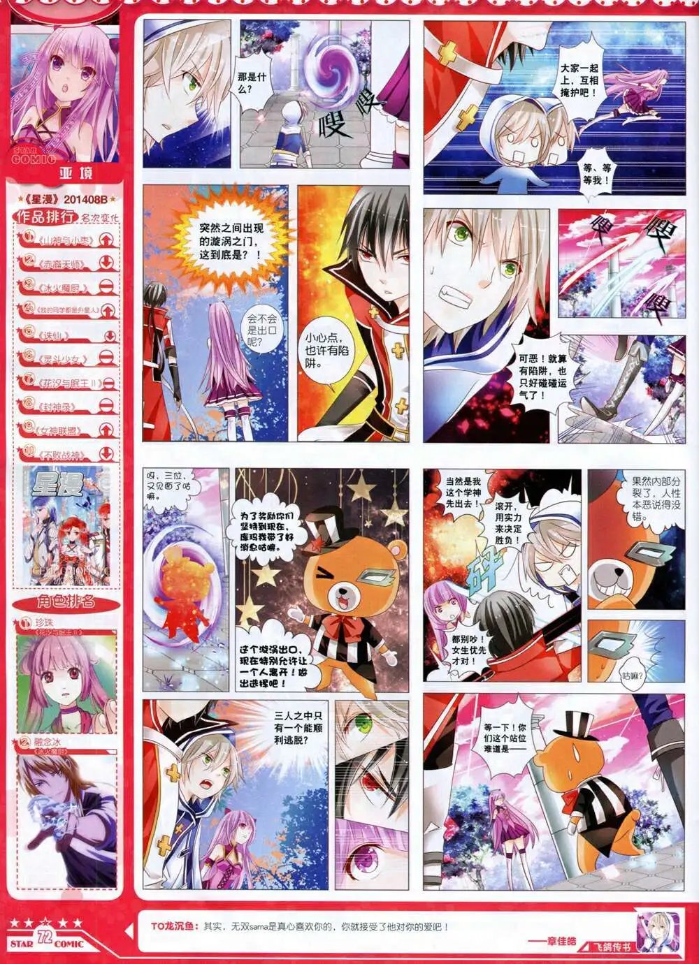 14年9月B版