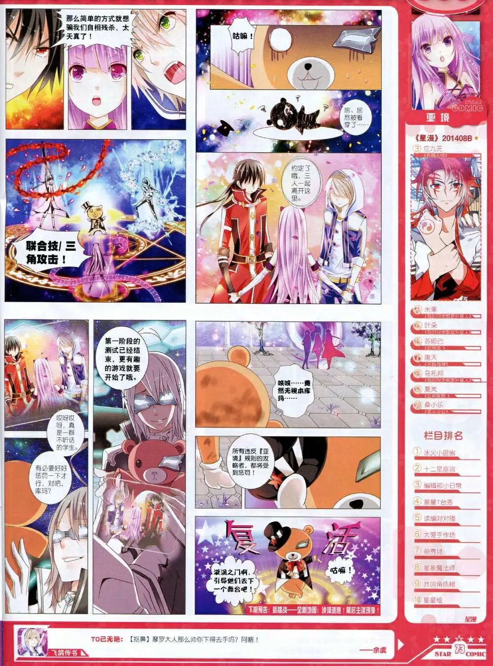 14年9月B版