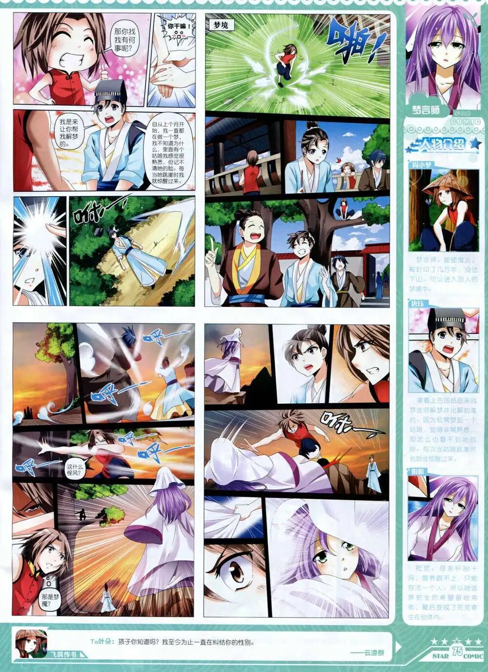 14年9月B版