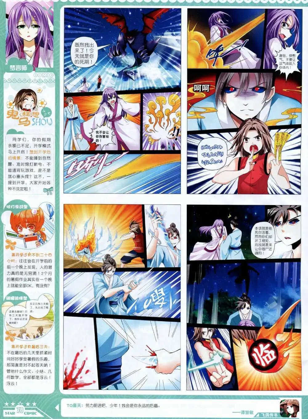 14年9月B版