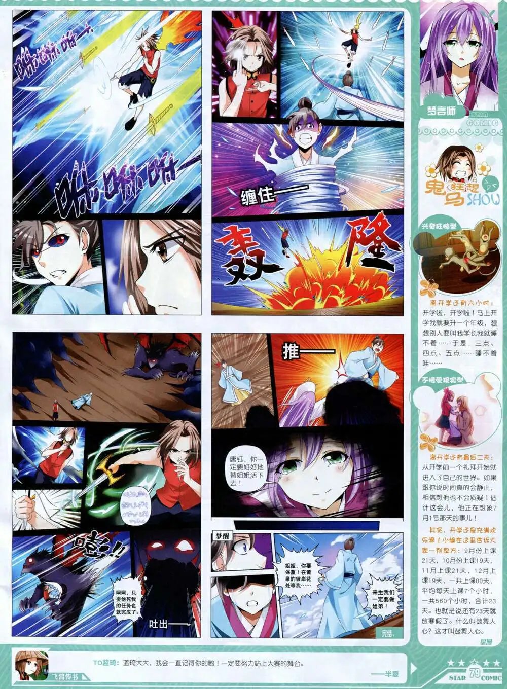 14年9月B版