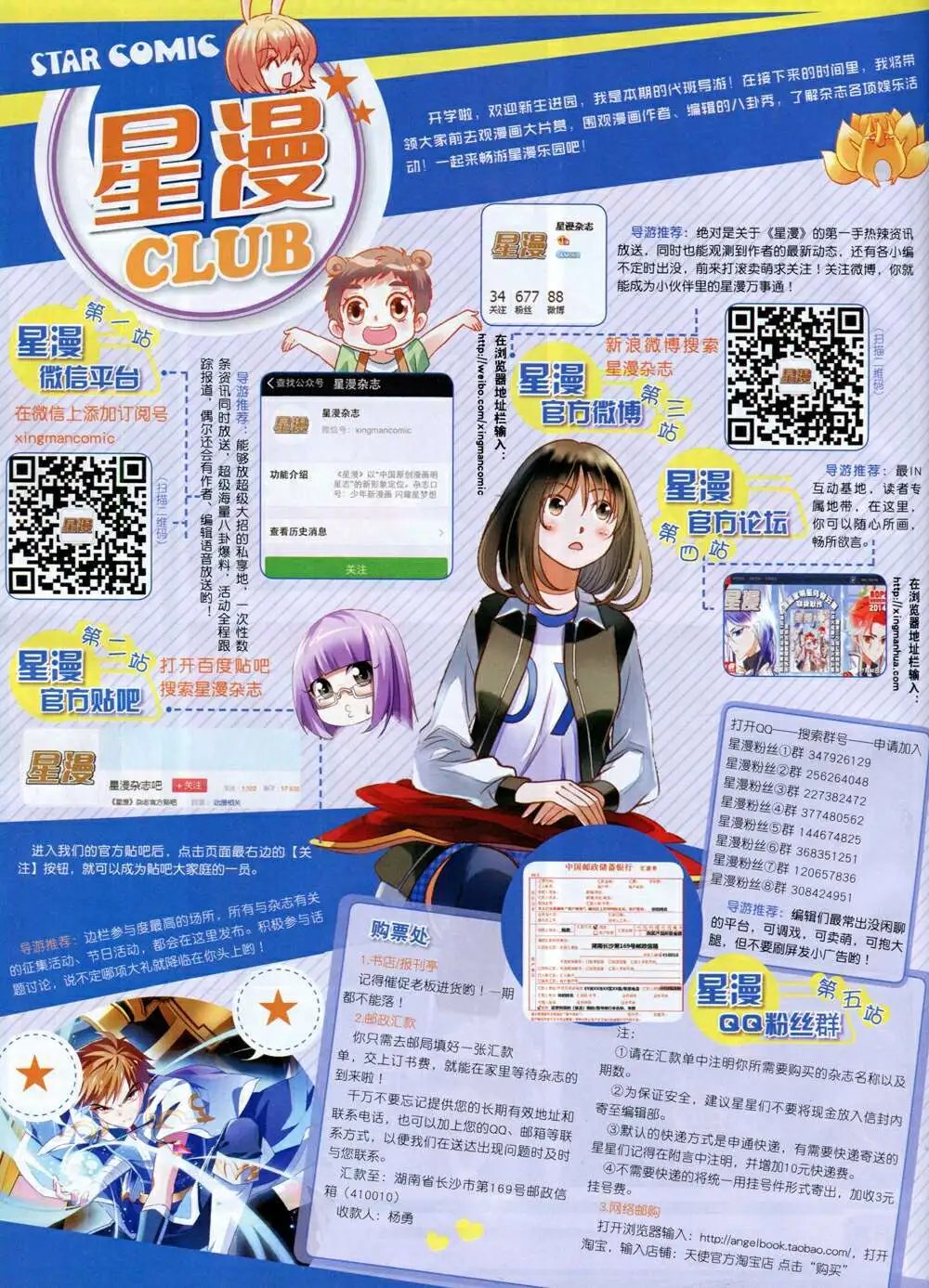14年9月B版