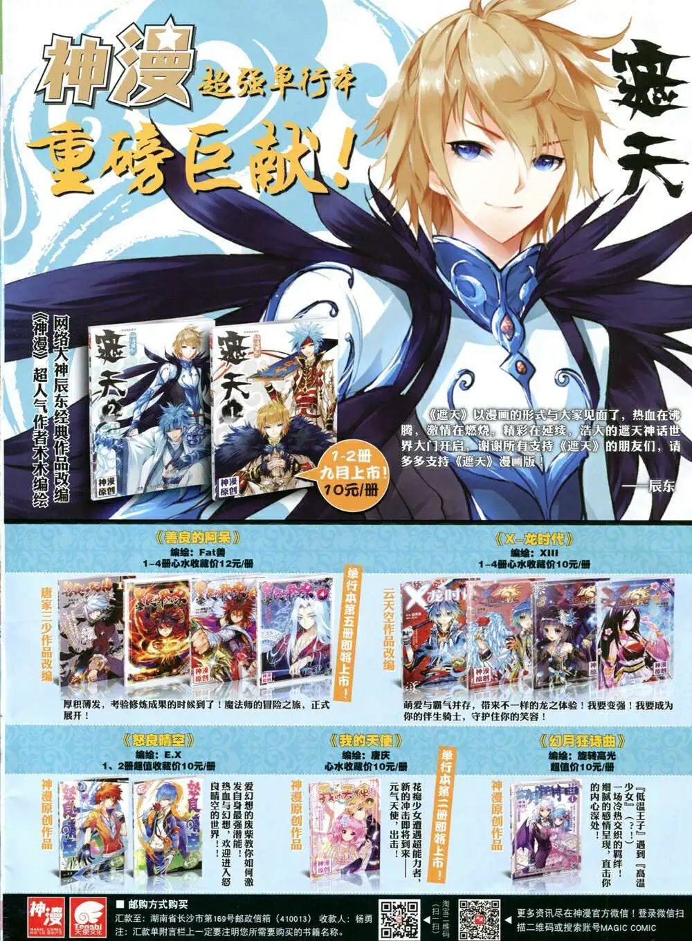 14年9月B版