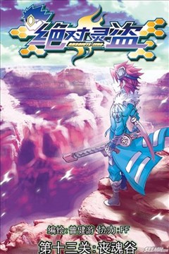 wuliandianfeng-pikapi