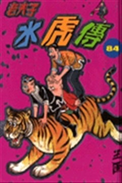 wuliandianfeng-pikapi