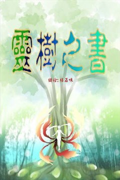wuliandianfeng-pikapi