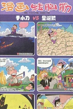 wuliandianfeng-pikapi
