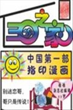 wuliandianfeng-pikapi