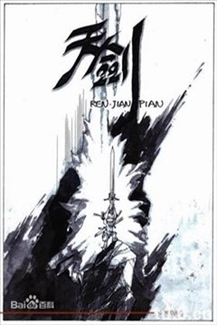 wuliandianfeng-pikapi