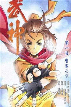 wuliandianfeng-pikapi