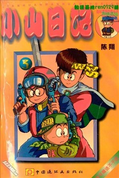 wuliandianfeng-pikapi