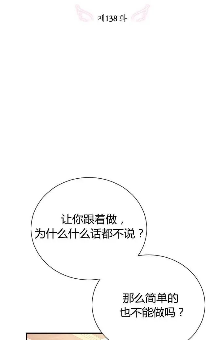 第138话