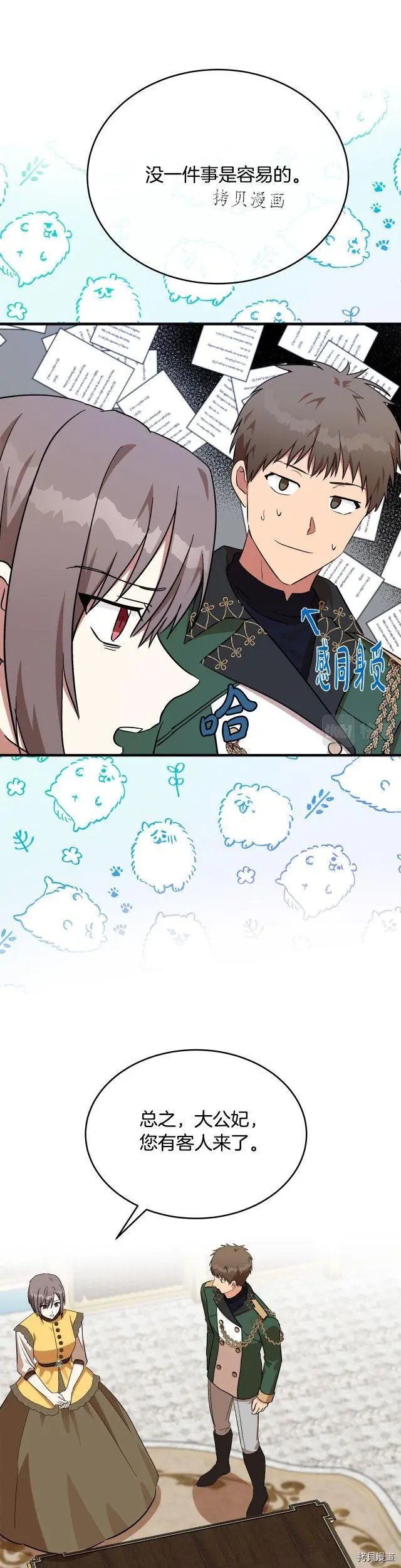 第104话