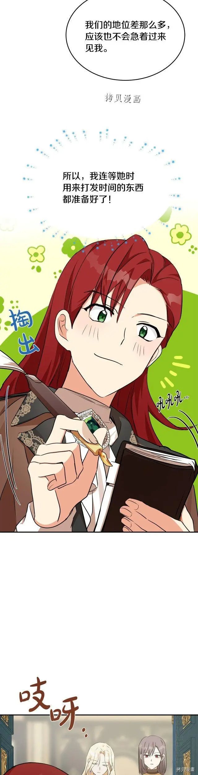 第104话