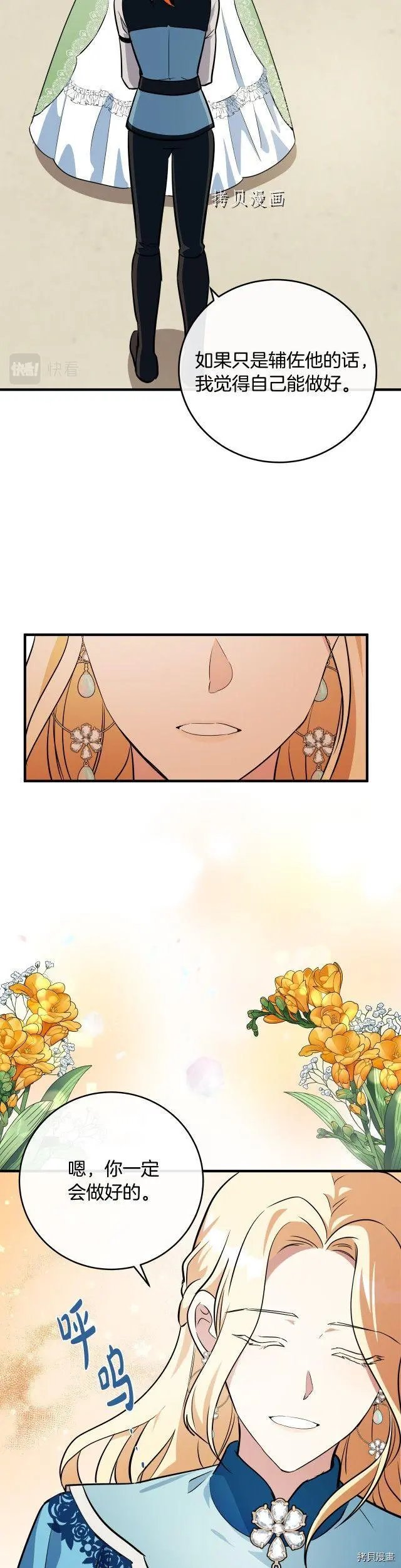 第106话