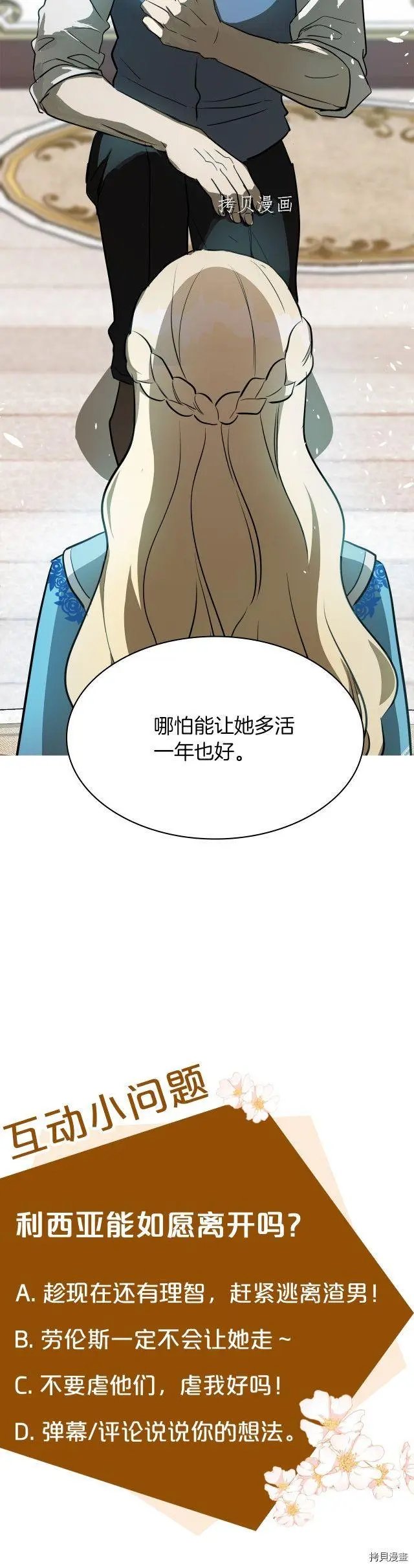 第106话