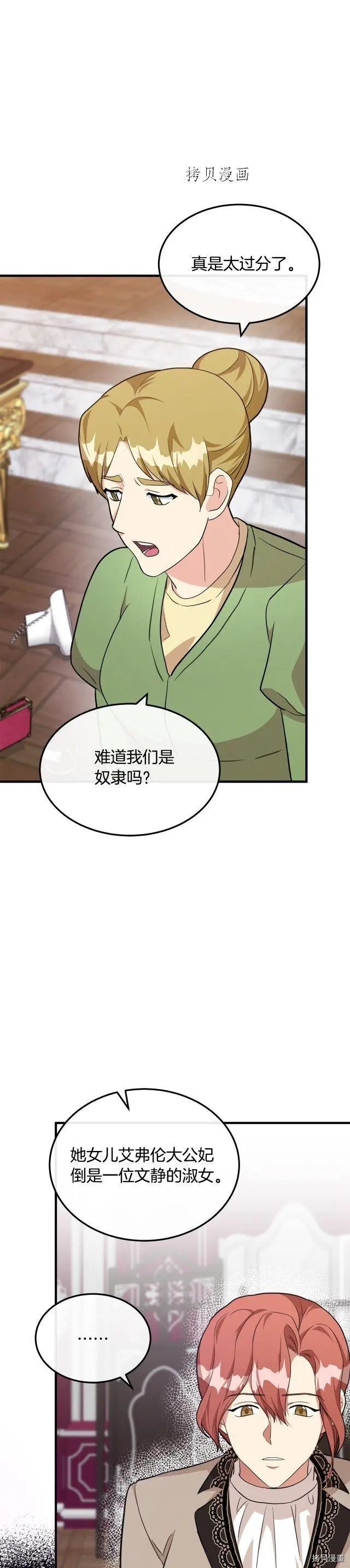第108话