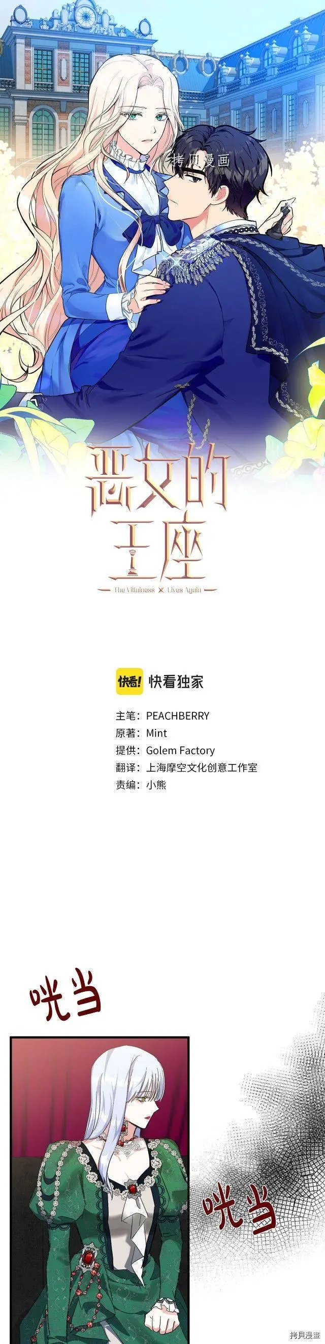 第108话