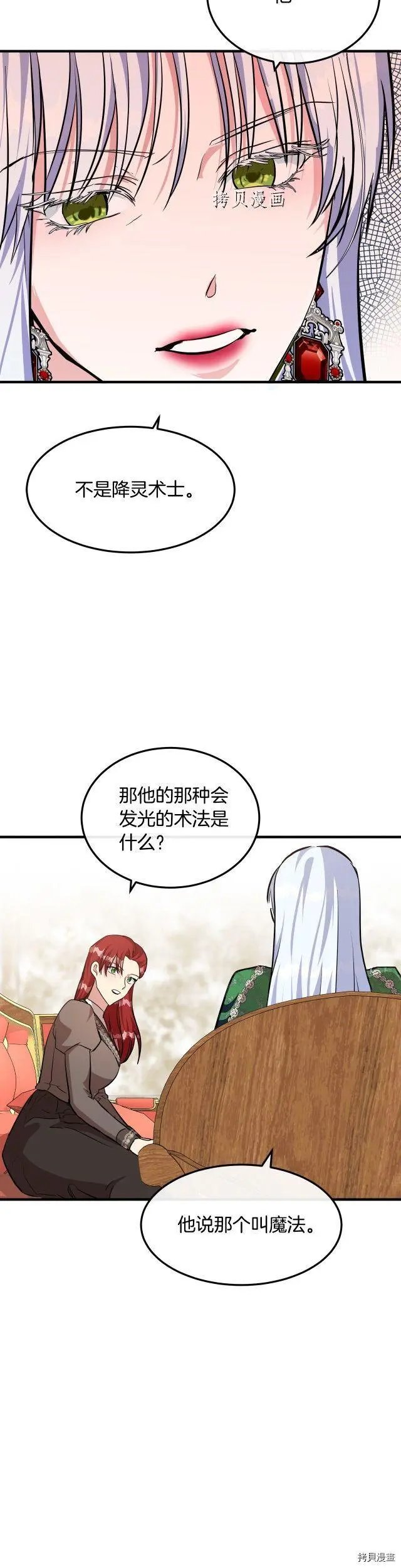 第108话