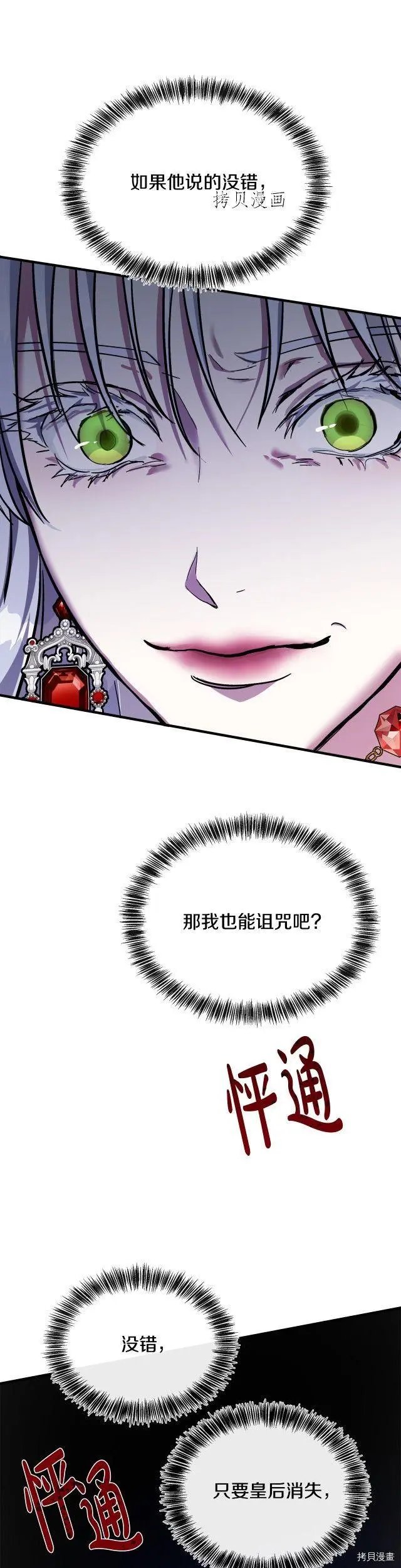 第108话