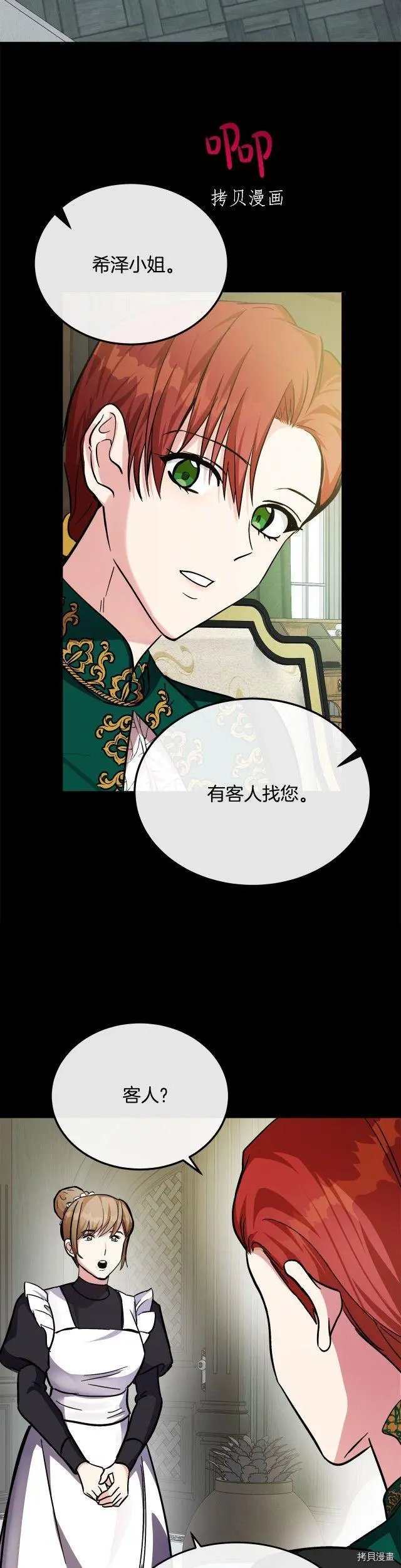 第112话