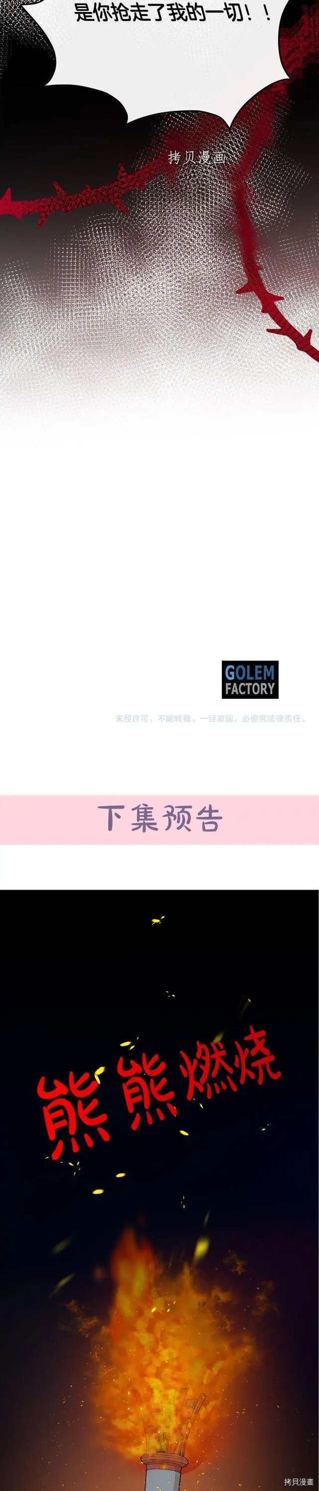 第112话