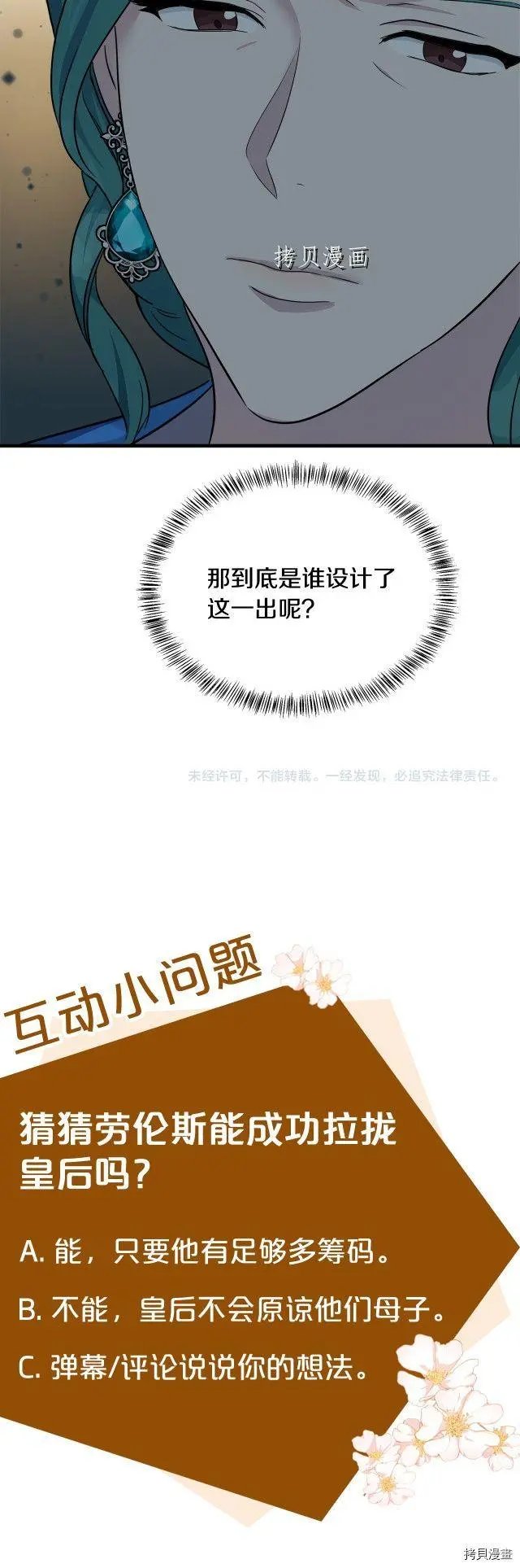 第114话