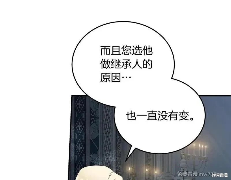 第197话